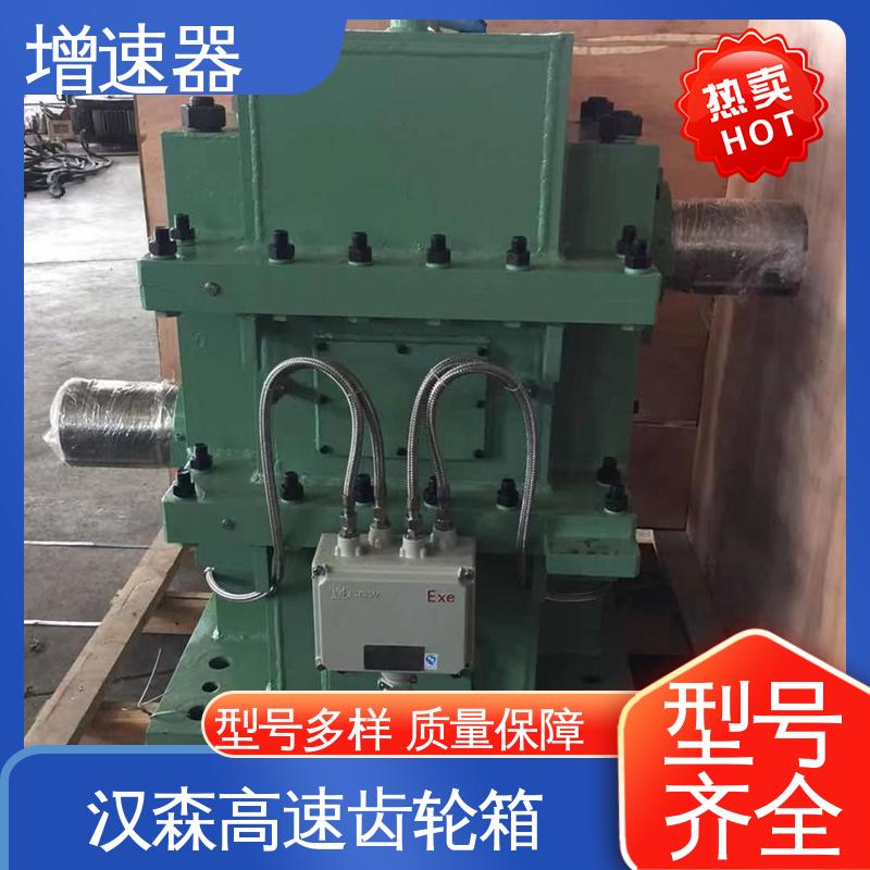 南京汉森高速齿轮箱制造有限公司
