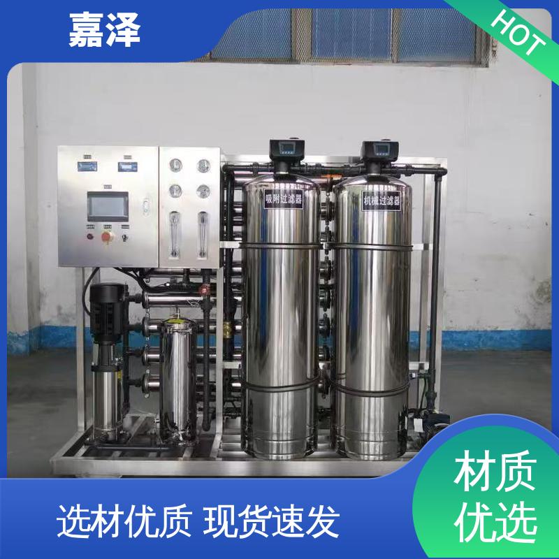 南京嘉泽环保科技有限公司