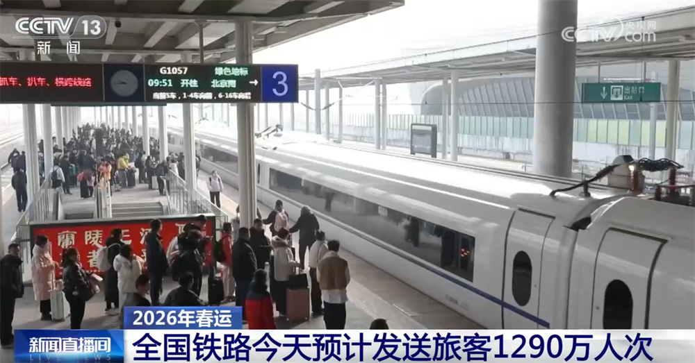 透过数据看“流动的中国”一派勃勃生机 各部门加强春运服务保障平安出行