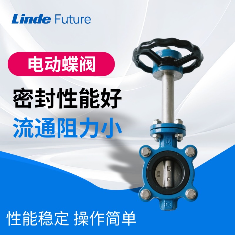 电动蝶阀