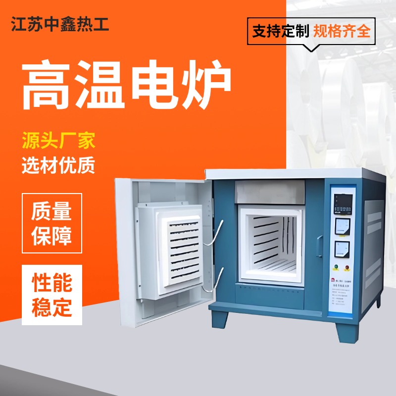 江苏中鑫热工技术有限责任公司