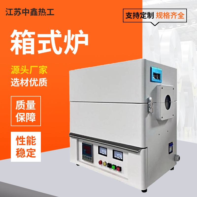 江苏中鑫热工技术有限责任公司