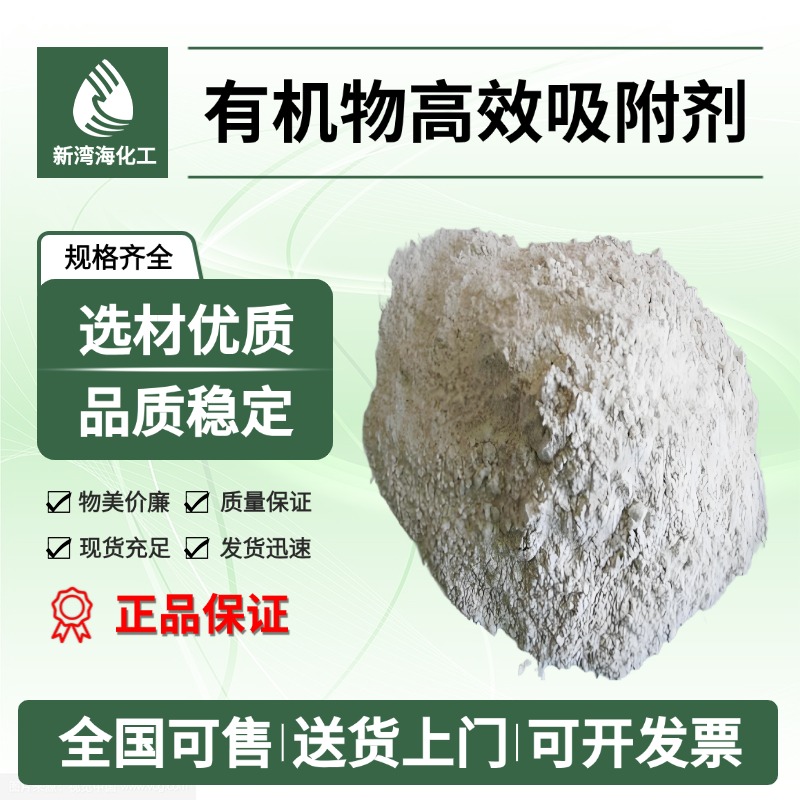 江苏新湾海化工新材料有限公司