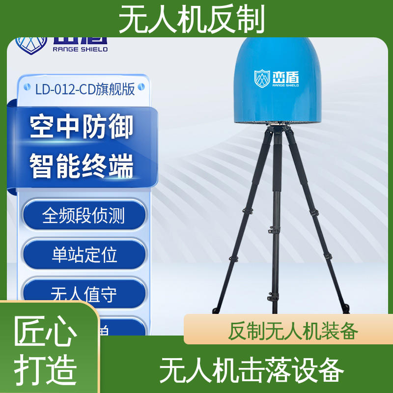 无人机反制