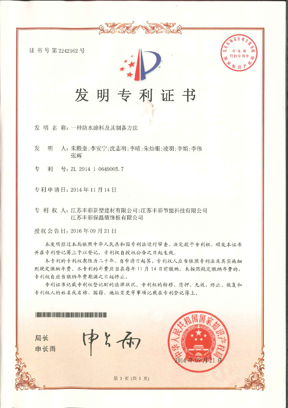 清水混凝土