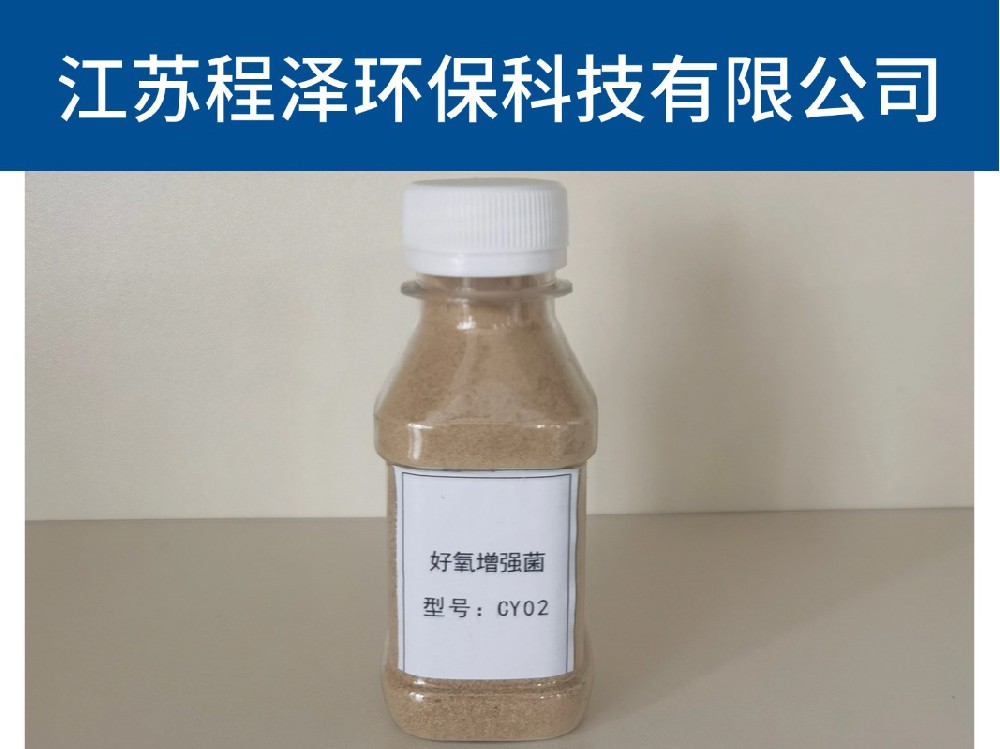生物增效剂